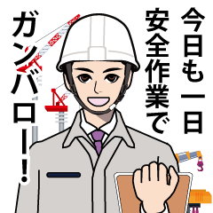 Construction site LINE Sticker 2