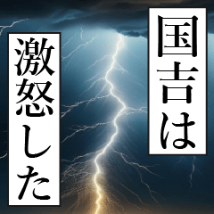 KUNIYOSHI Manga Narration Dokuhaku