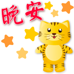 Cute Tiger - - Happy and Practical