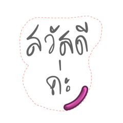 คำทำงาน01