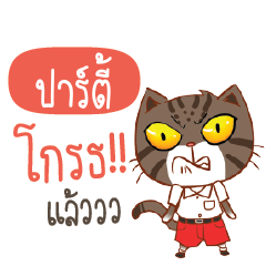 PARTY Piakpoon in school