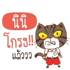 NII Piakpoon in school