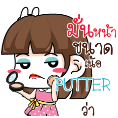 PUTTER Office Chit Chat_N e