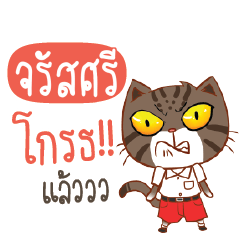 JRASI Piakpoon in school