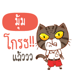 MOOM Piakpoon in school