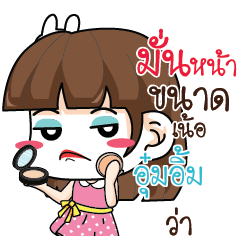 UMIN Office Chit Chat_N
