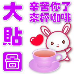 Useful stickers - Cute white rabbit