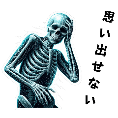 An unmotivated skeleton