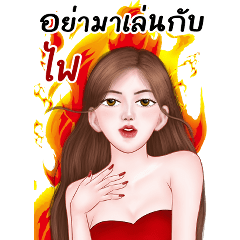 มีนะ เซ็กซี่เกิร์ล บิ๊กสติกเกอร์
