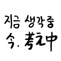 韓国人が書く韓国語スタンプ2