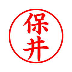 04933_Yasui's Simple Seal