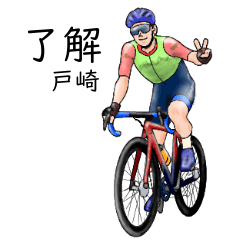 Tozaki's realistic bicycle