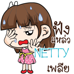 NETTY Office Chit Chat_S e