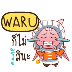 WARU Dragie cute e