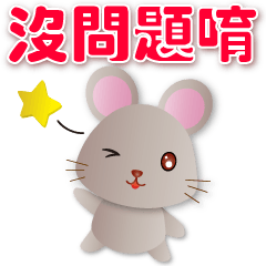 cute mouse -Happy & practical every day