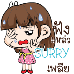 SURRY Office Chit Chat_S e
