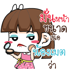 NONGMET Office Chit Chat_N