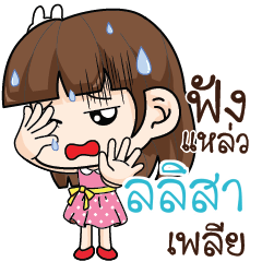 LALISA Office Chit Chat_S