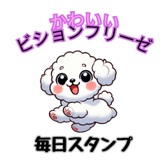 Daily Stickers: Bichon Frise