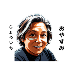 jouichi-san's sticker by Tsukusuta I5MH