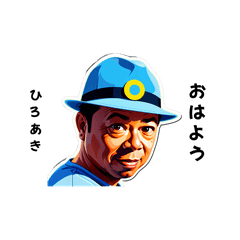 hiroaki-san's sticker by Tsukusuta PEAg