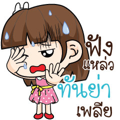 TANA Office Chit Chat_S
