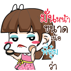PIOUM Office Chit Chat_N