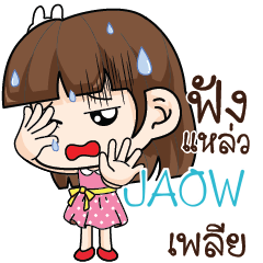 JAOW Office Chit Chat_S e