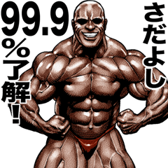 Sadayoshi dedicated Muscle macho sticker