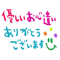 nenerinシンプル日常会話スタンプ801気遣い - LINE スタンプ | LINE STORE nenerinシンプル日常会話スタンプ801気遣い - LINE スタンプ | LINE STORE