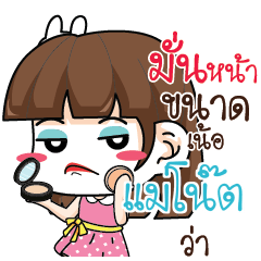 MAENOTE Office Chit Chat_N