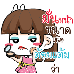 TOMTAM3 Office Chit Chat_N