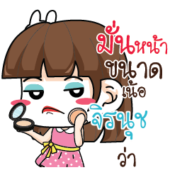 JIRANUT Office Chit Chat_N
