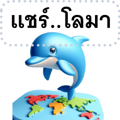 เพื่อนสัตว์น่ารัก V.1