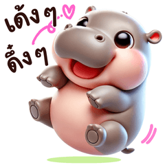 หมูสะดุ้ง ฮิปโปตุ้ยนุ้ย (Big stickers)