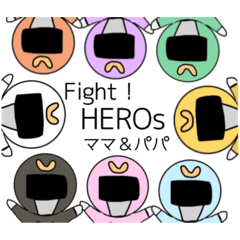 Fight HEROs ママ＆パパ