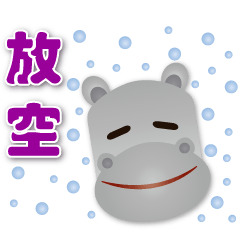 Smiling Hippo-Practical-family & friends