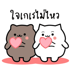 สัตว์น้อยเกเร ดุ๊กดิ๊ก 2