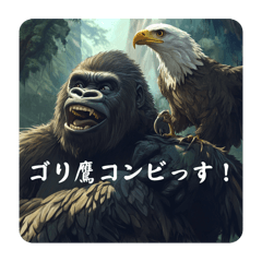 Gorilla and eagle duo