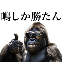 [Shima] Funny Gorilla stamps to send