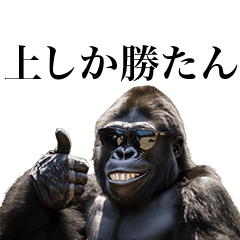 [Ue] Funny Gorilla stamps to send