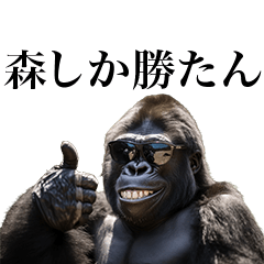 [Mori] Funny Gorilla stamps to send