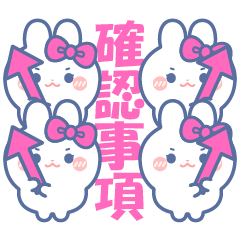 4 Rabbits Friends pink – LINE stickers | LINE STORE