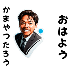 kamayat-san's sticker by Tsukusuta Sj5n