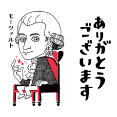 Classical Composers/Thank you/Japanese 1