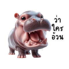 Bouncy Tiny Hippo: Playful FunV3