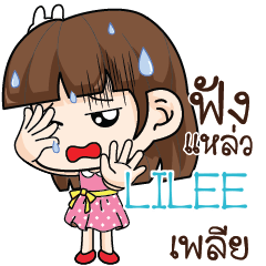 LILEE Office Chit Chat_S e