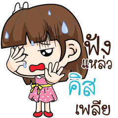 KISS Office Chit Chat_S
