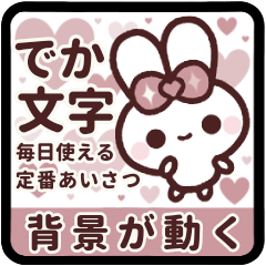 [E] PYON PYON RABBIT 45 [BABY PINK]