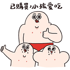又是人中哥的一天 – LINE貼圖 | LINE STORE